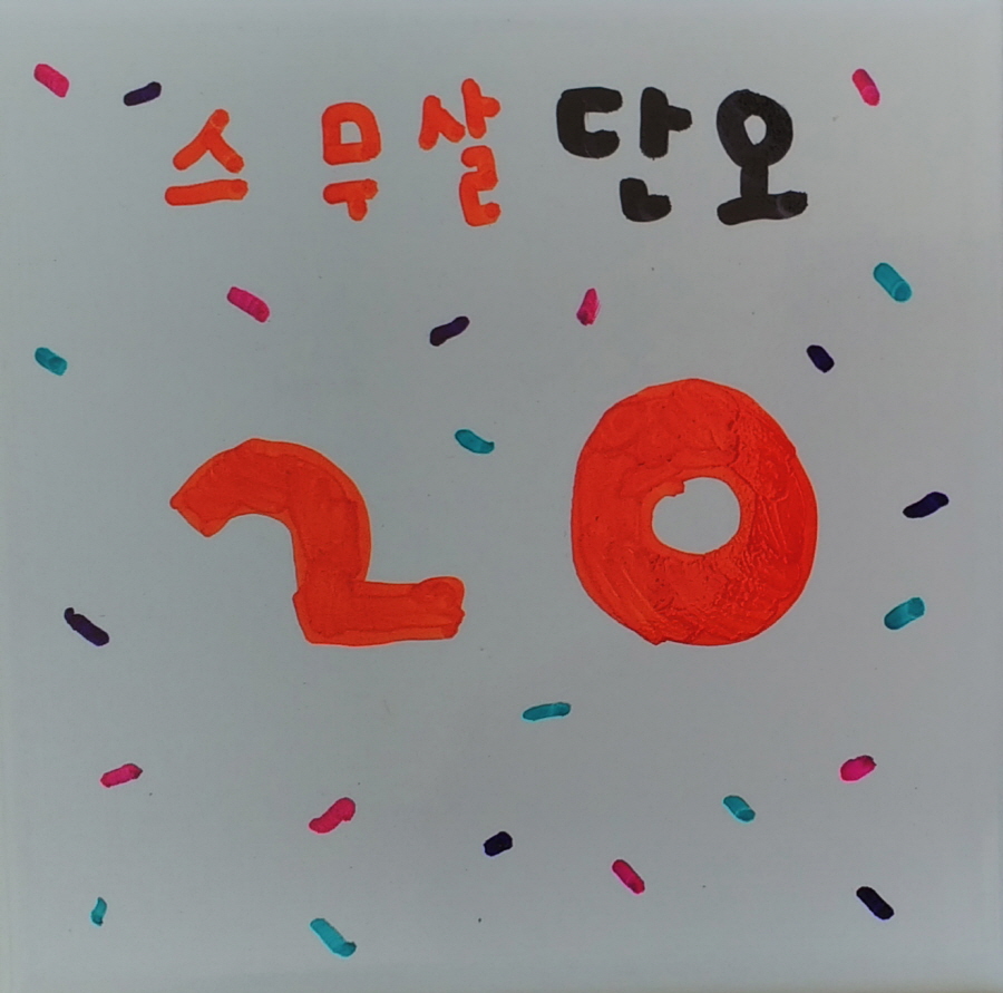 [크기변환]주민자치383.박새별.jpg